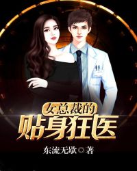 女总裁的贴身狂医林尘苏玉瑶笔趣阁