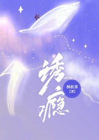 诱瘾贺知返陈未晚后续